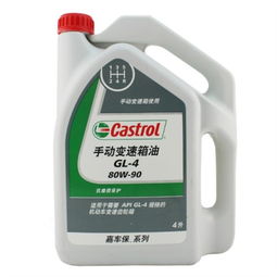 嘉實多嘉車保80W-90 GL-4手動變速箱油 專業潤滑，守護傳動